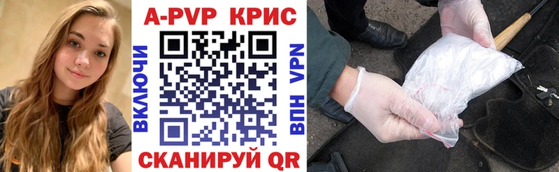 Alfa_PVP Crystall  Каневская 