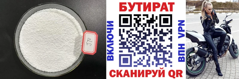 сколько стоит  Каневская  БУТИРАТ жидкий экстази 