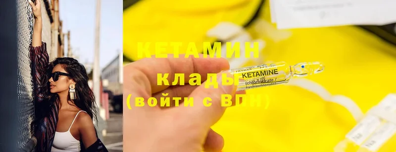 КЕТАМИН ketamine  omg как зайти  Каневская 