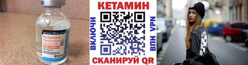 мега маркетплейс  Каневская  КЕТАМИН VHQ 