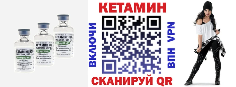 Кетамин VHQ Каневская