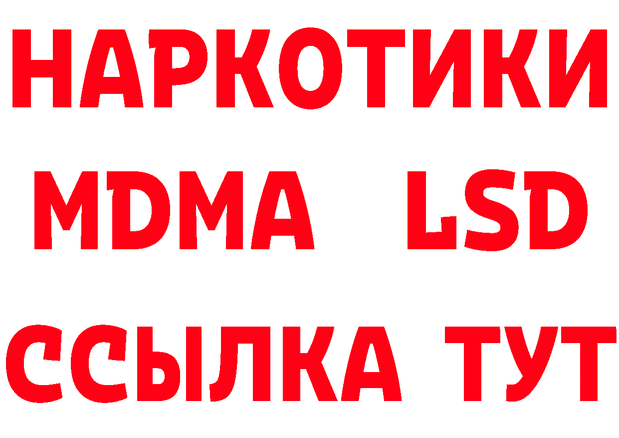 Бутират буратино вход дарк нет ссылка на мегу Каневская