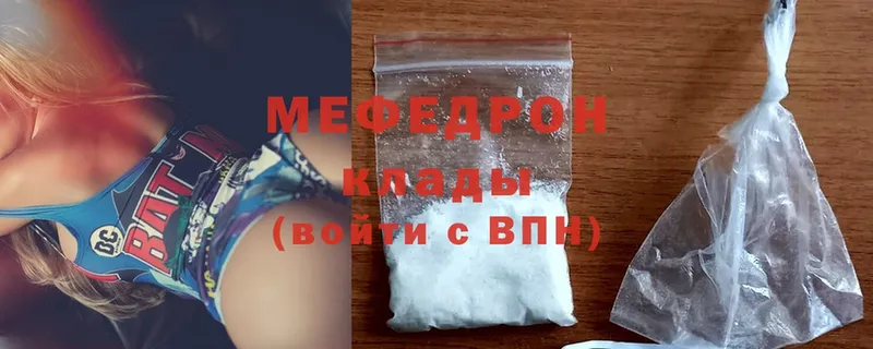 Мефедрон mephedrone  Каневская 