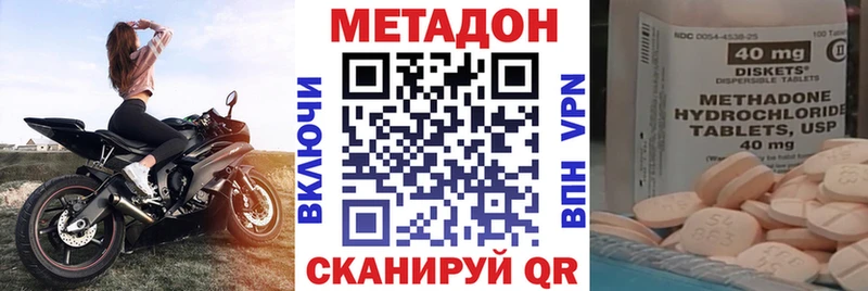 мориарти состав  Каневская  Метадон methadone  магазин продажи наркотиков 