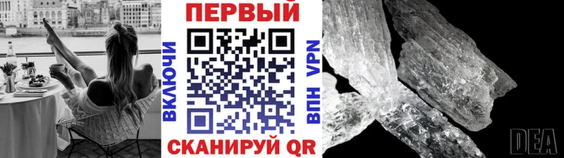 МЕТАМФЕТАМИН винт  Каневская 