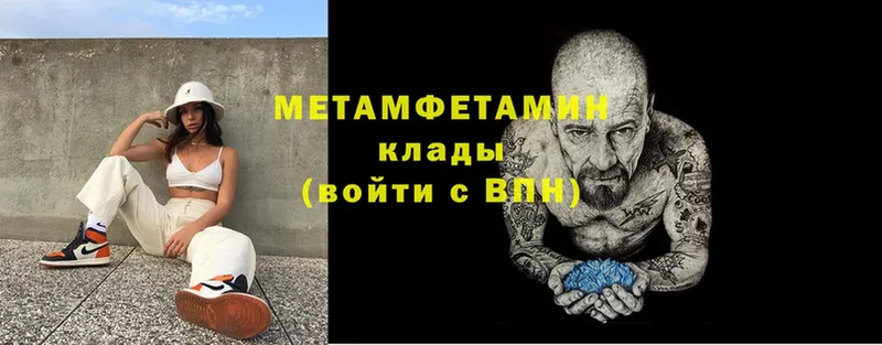 купить закладку  Каневская  Метамфетамин Декстрометамфетамин 99.9% 