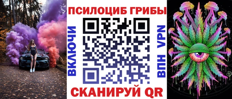 Псилоцибиновые грибы ЛСД Каневская
